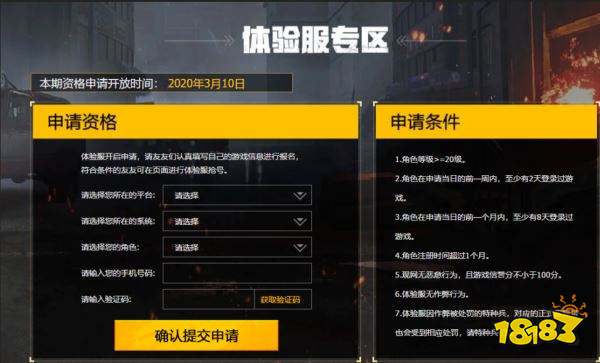 和平精英沙漠图2.0版本上线 Win94迎来大加强