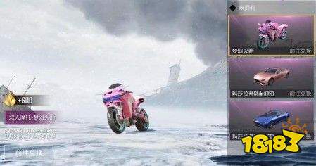 和平精英双人摩托梦幻火箭怎么获得 双人摩托获得方法