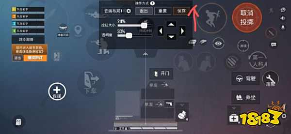 和平精英跳跃键位置放哪里最好 跳跃键位置摆放推荐