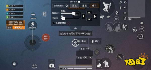 和平精英跳跃键位置放哪里最好 跳跃键位置摆放推荐