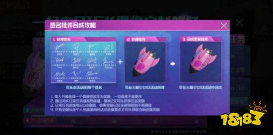 和平精英火箭少女101签名能得几个 火箭少女签名获取方法攻略