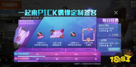 和平精英火箭少女101签名能得几个 火箭少女签名获取方法攻略