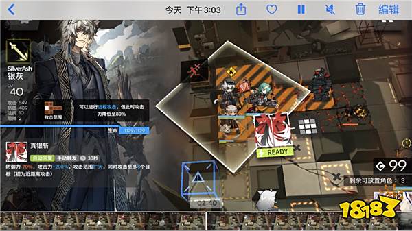 低配也能過18 破碎大道18打法詳解