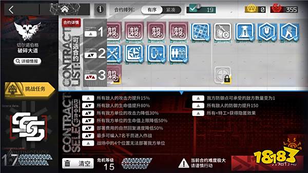 低配也能過18 破碎大道18打法詳解