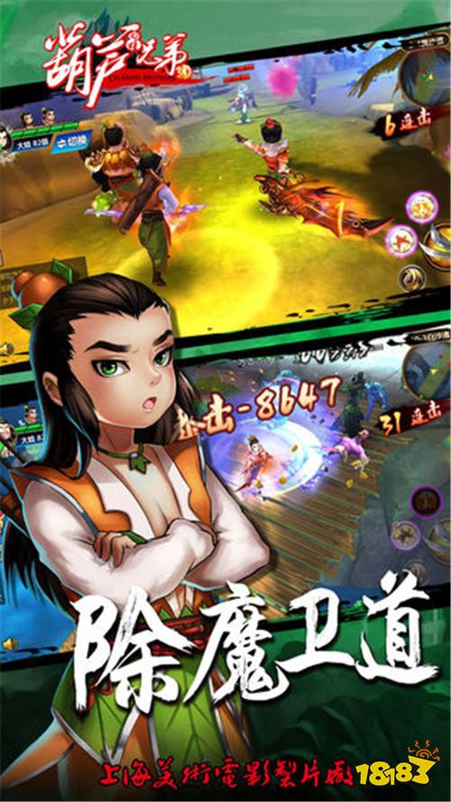 葫芦娃火爆新服下载