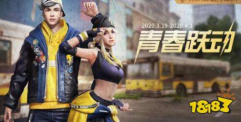 明日之后青春跃动时装怎么样 青春跃动时装效果一览