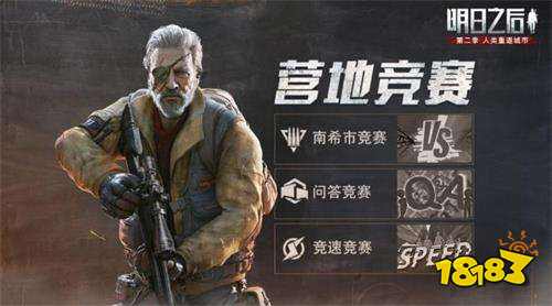 明日之后问答竞赛怎么玩 问答竞赛玩法攻略