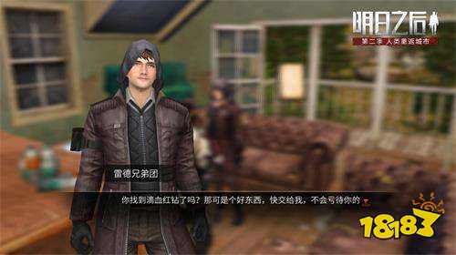 明日之后血钻纪念券怎么获得 血钻纪念券获得攻略