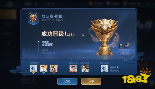 体验服爆料丨亲密关系升级，战队荣耀再续~