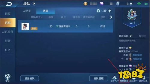 体验服爆料丨亲密关系升级，战队荣耀再续~