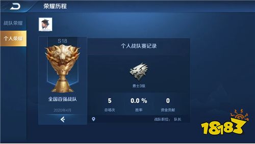 体验服爆料丨亲密关系升级，战队荣耀再续~