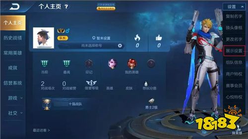 体验服爆料丨亲密关系升级，战队荣耀再续~