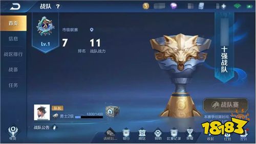 体验服爆料丨亲密关系升级，战队荣耀再续~