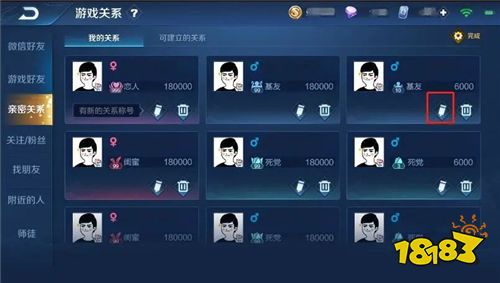 体验服爆料丨亲密关系升级，战队荣耀再续~