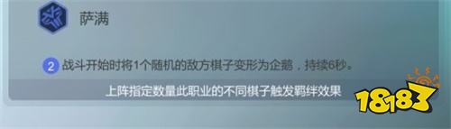 《多多自走棋》全新七技能棋子上线,揭秘神秘占星者