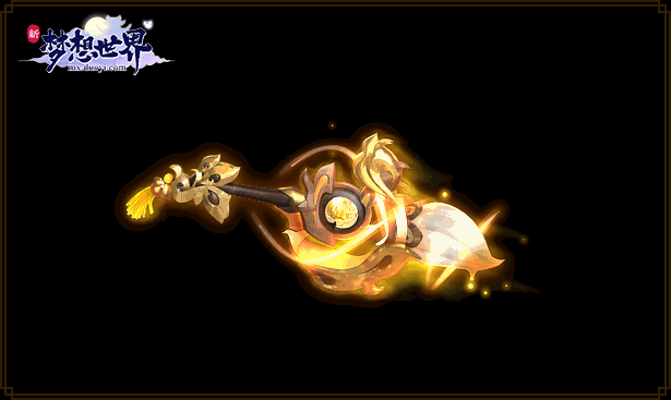 “梦想江湖 从新出发”！《新梦想世界》正式开启