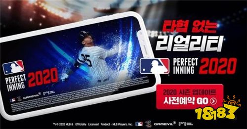 《MLB Perfect Inning 2020》全球预约正式开始