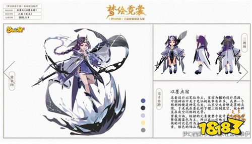 绘三界风韵品梦幻神采，《梦幻西游》手游梦绘霓裳时装设计大赛佳作展示