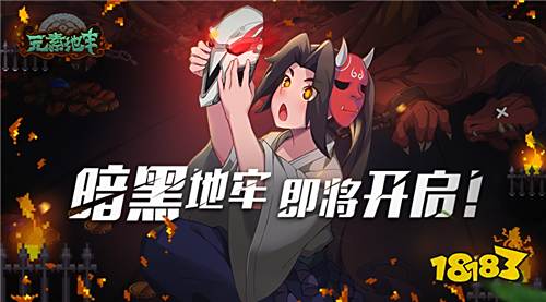 《元素地牢》评测:多样魔法组合攻击 再也不当坑爹队友