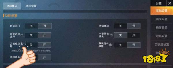 和平精英轮盘消息怎么用 轮盘消息使用方法 