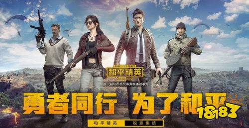 和平精英火箭少女101语音包台词详情