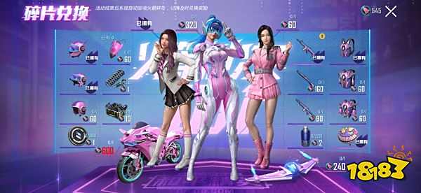 和平精英梦幻火箭抽齐要多少钱 火箭少女抽奖活动消费预估