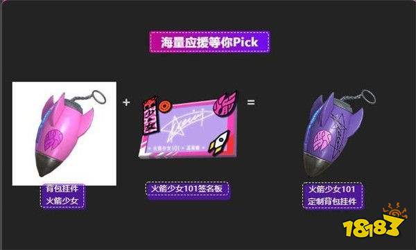 和平精英火箭少女101全抽多少钱 火箭少女101奖池最划算抽奖技巧