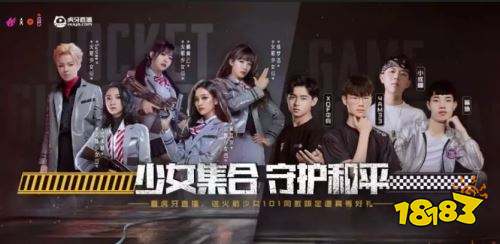 和平精英火箭少女101皮肤怎么免费领取 皮肤免费领取方法