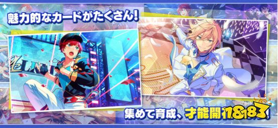 Ensemble Stars!! Music 登顶日本APP Store免费榜
