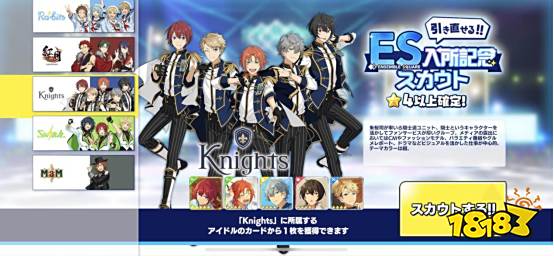 Ensemble Stars!! Music 登顶日本APP Store免费榜