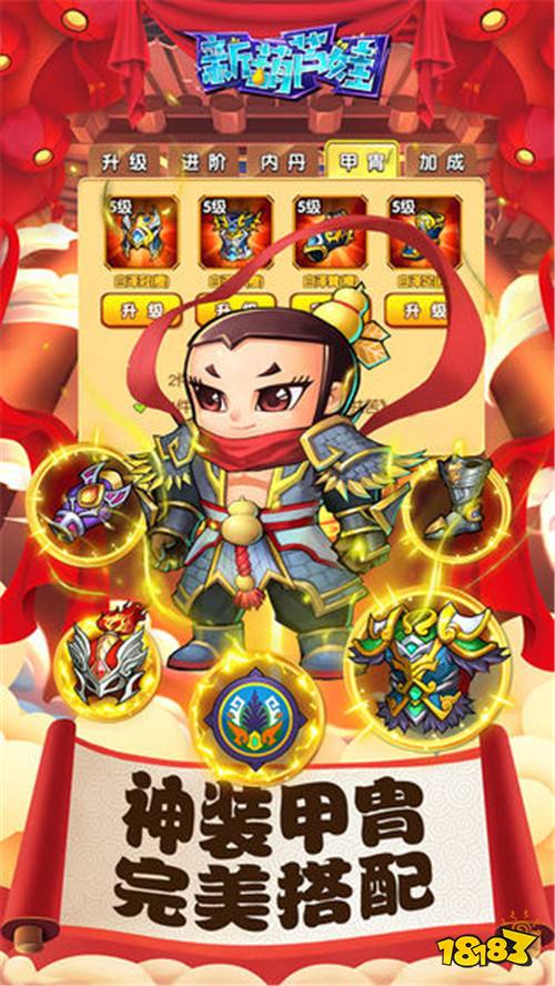 新葫芦兄弟手游下载