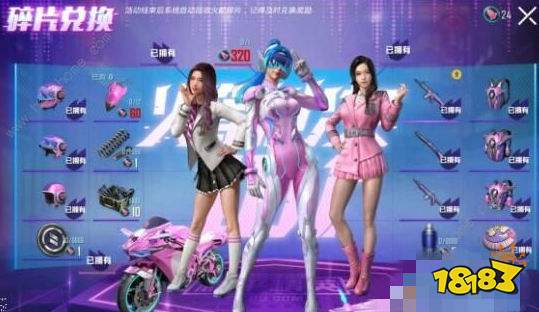 和平精英火箭少女101抽取概率有多高 最低抽取价格介绍