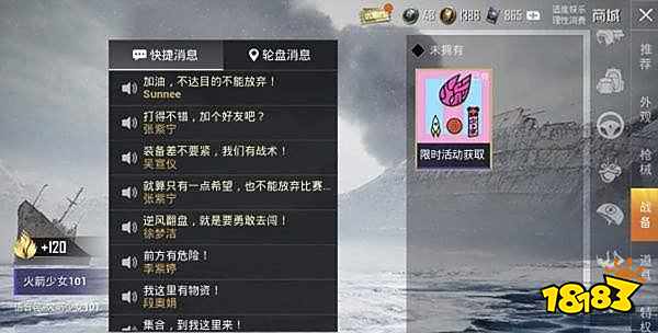 和平精英火箭少女语音包如何设置 语音包设置攻略