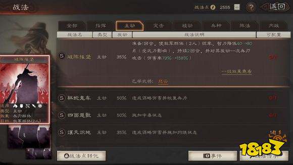 三国志战略版武将怎么发动技能 技能的发动规律详解