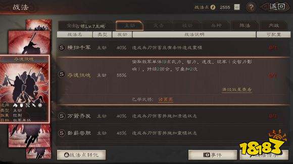 三国志战略版武将怎么发动技能 技能的发动规律详解