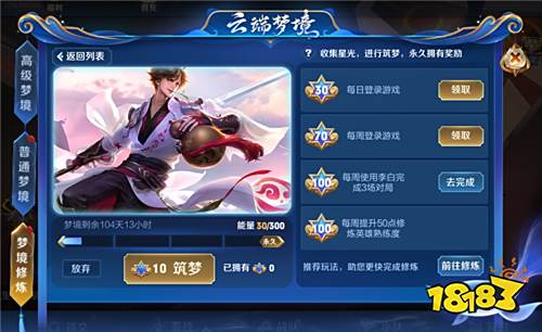 3月20日体验服停机更新