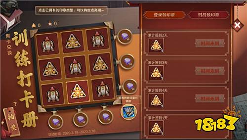 3月20日体验服停机更新
