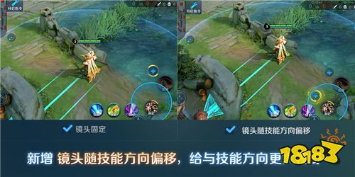 王者荣耀技能镜头怎么调整 王者荣耀技能镜头调整方法