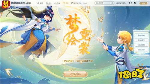 《梦幻西游》手游梦绘霓裳时装设计大赛佳作赏析