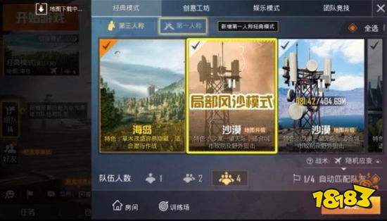 和平精英局部风沙模式怎么玩 局部风沙模式玩法攻略