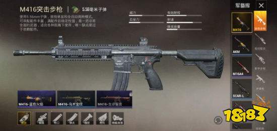 和平精英枪械皮肤怎么免费获得 枪械皮肤大全