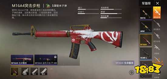 和平精英枪械皮肤怎么免费获得 枪械皮肤大全