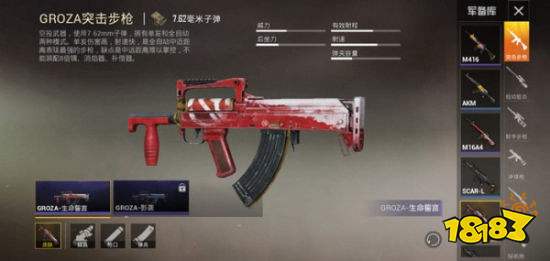 和平精英枪械皮肤怎么免费获得 枪械皮肤大全