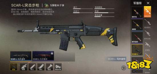 和平精英枪械皮肤怎么免费获得 枪械皮肤大全