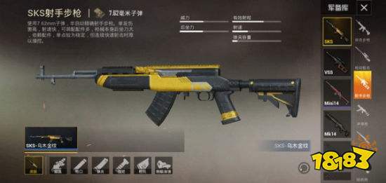 和平精英枪械皮肤怎么免费获得 枪械皮肤大全