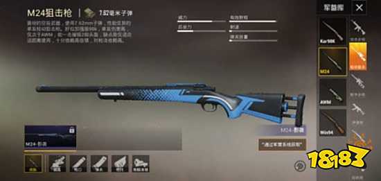 和平精英枪械皮肤怎么免费获得 枪械皮肤大全