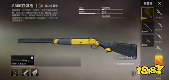 和平精英枪械皮肤怎么免费获得 枪械皮肤大全