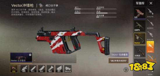 和平精英枪械皮肤怎么免费获得 枪械皮肤大全