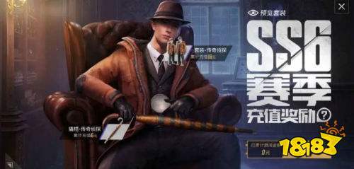 和平精英撬棍传奇侦探怎么得 雨伞撬棍传奇侦探获取方法解析