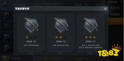 和平精英spas12哪个模式有 spas12散弹枪武器获取攻略